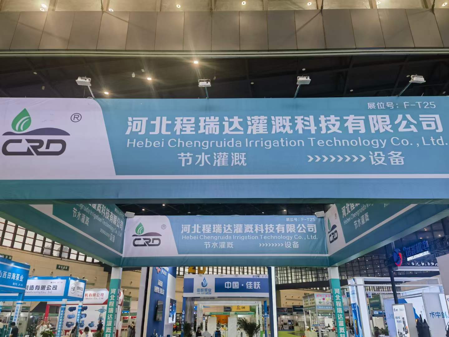 宁波河北程瑞达灌溉科技有限公司参加郑州国际五金展
